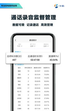 卡信电销外呼CRM App免费下载指南 多特软件站安卓最新版9.1.30安全获取